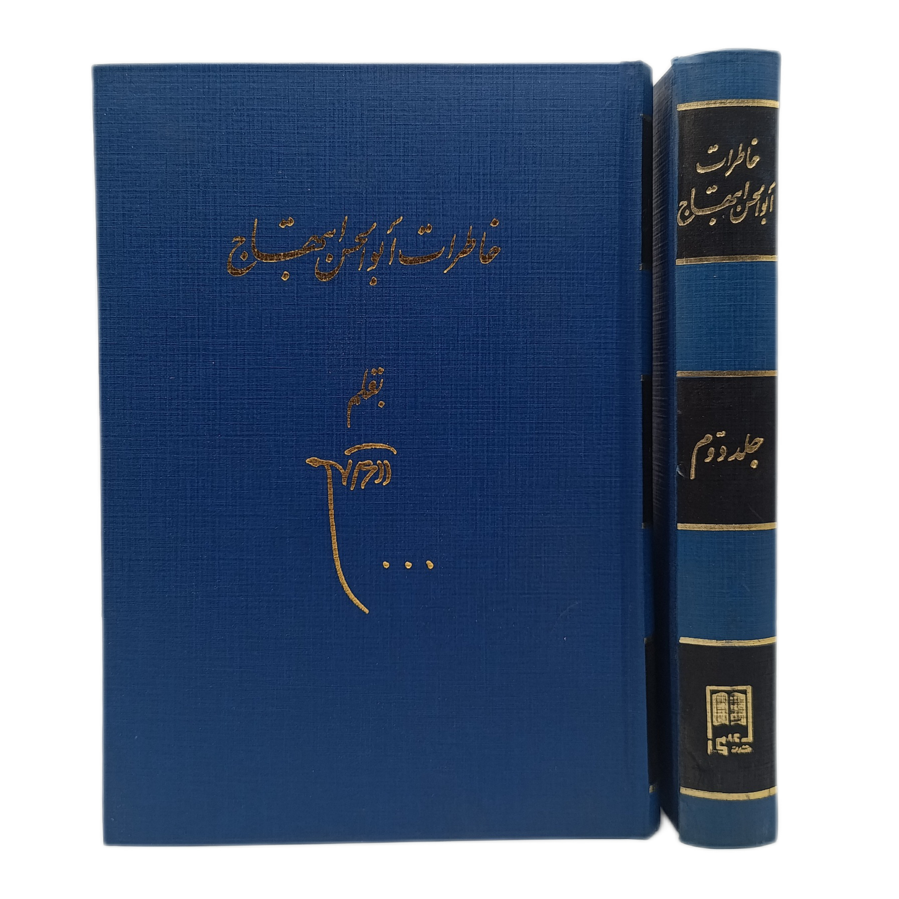 خاطرات ابوالحسن ابتهاج