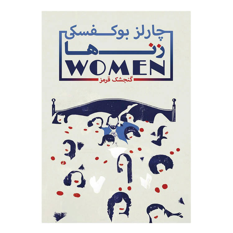 زن ها
