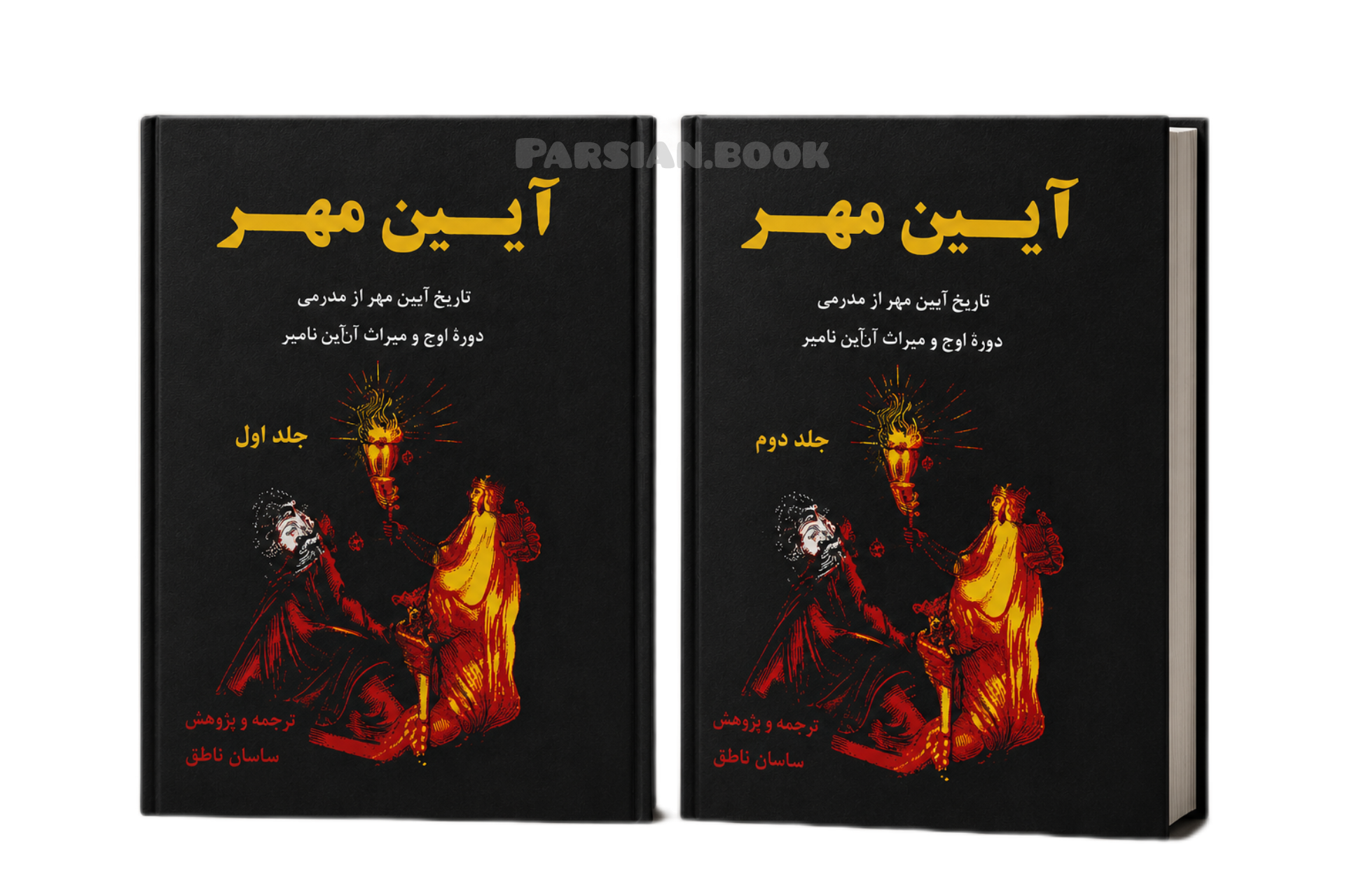 آیین مهر