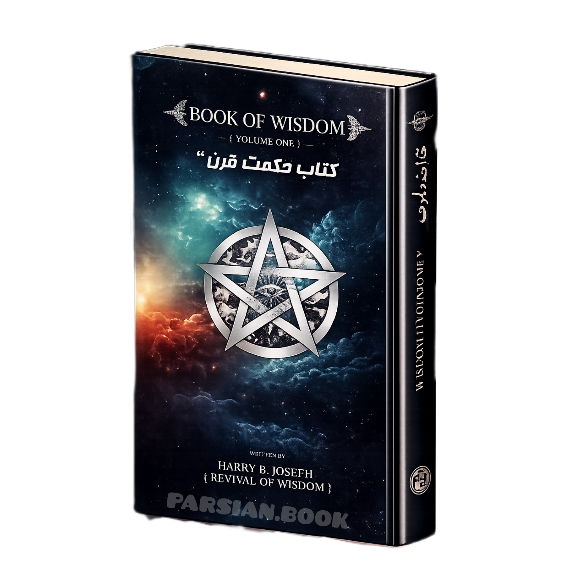 خرید حکمت قرن دوره 4 جلدی متن اصلی مصور رنگی - فروشگاه parsian book