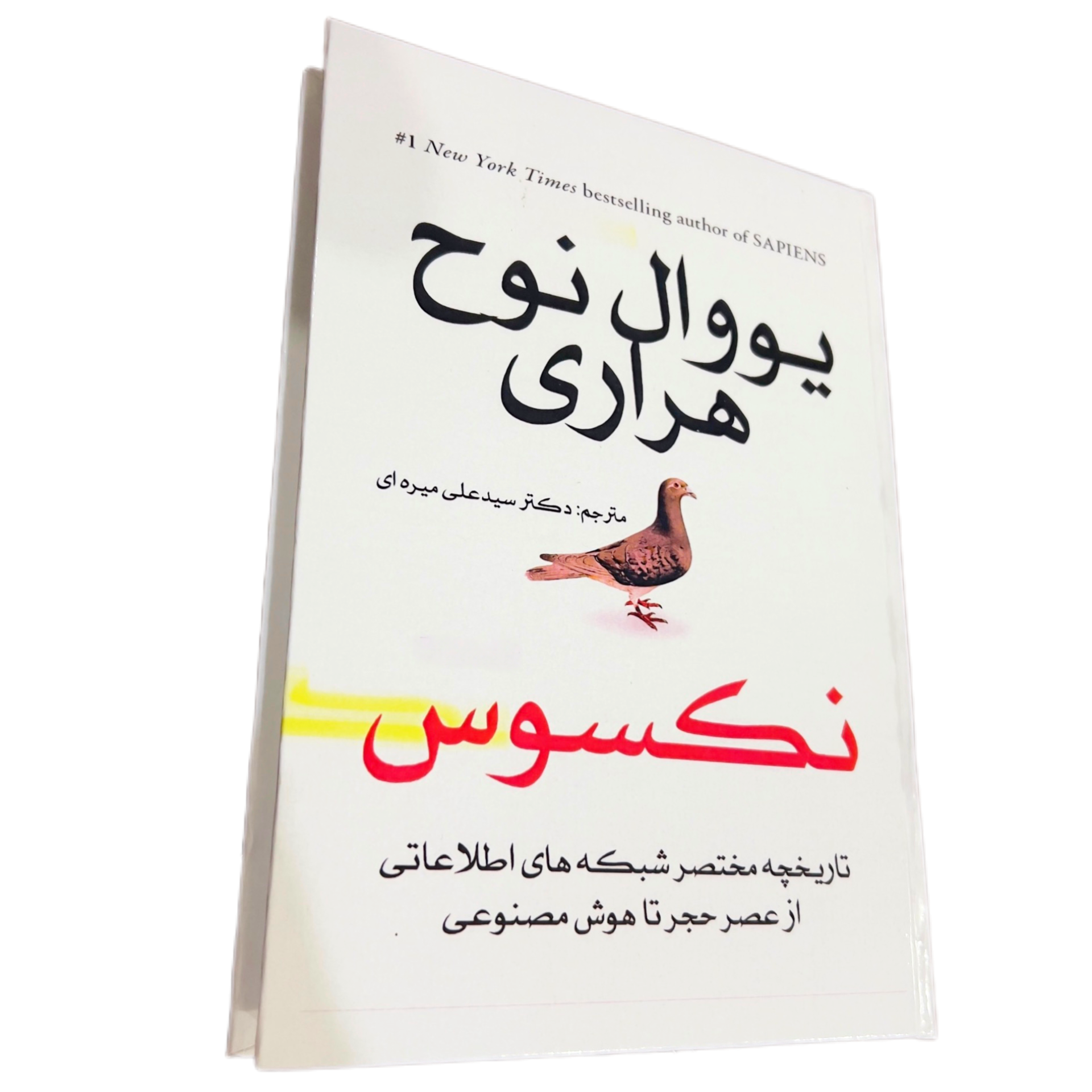 نکسوس