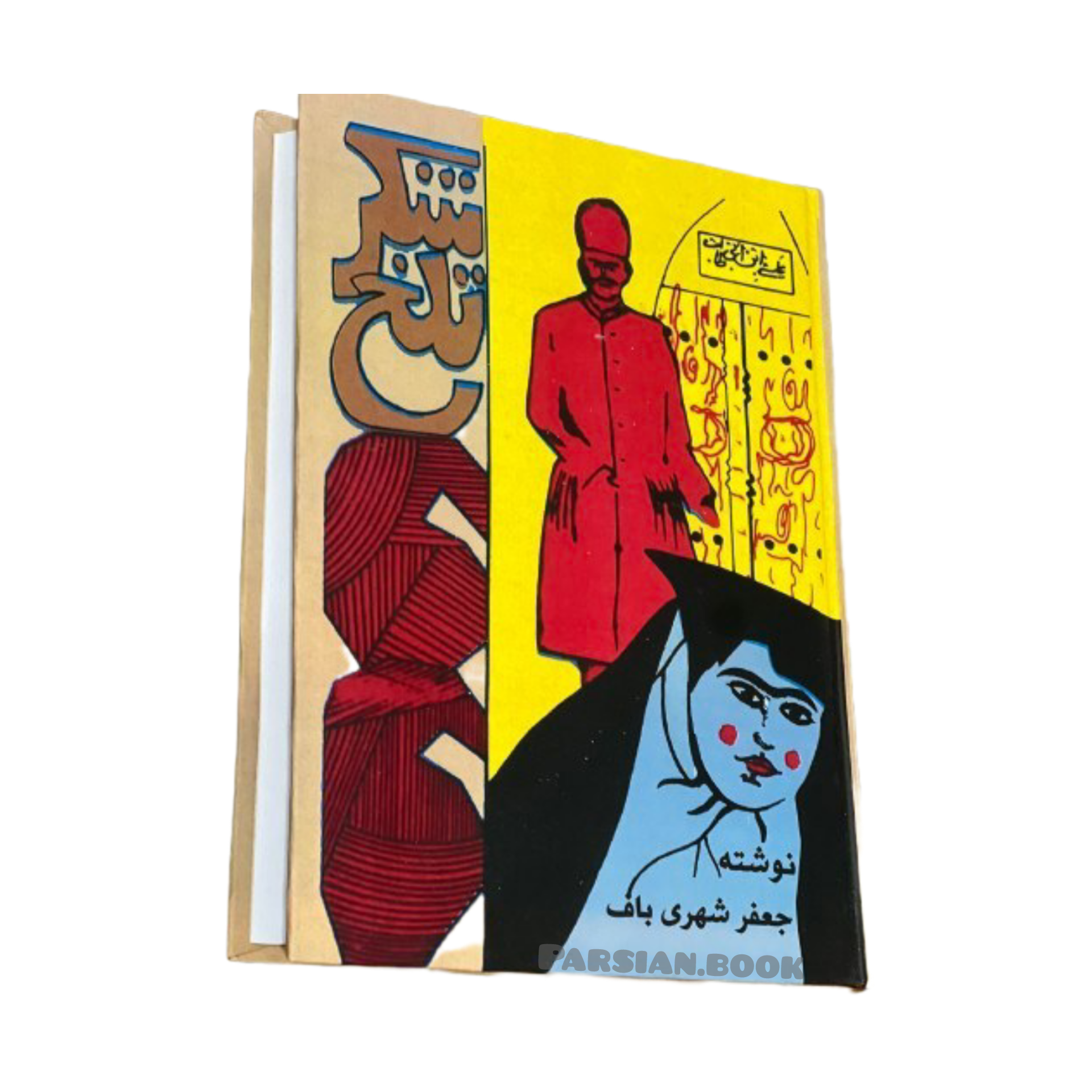 شکر تلخ