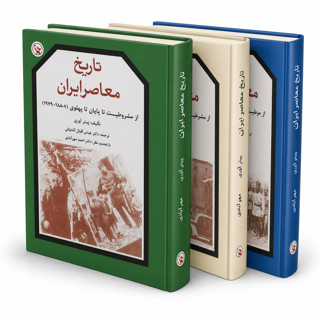 تاریخ معاصر ایران