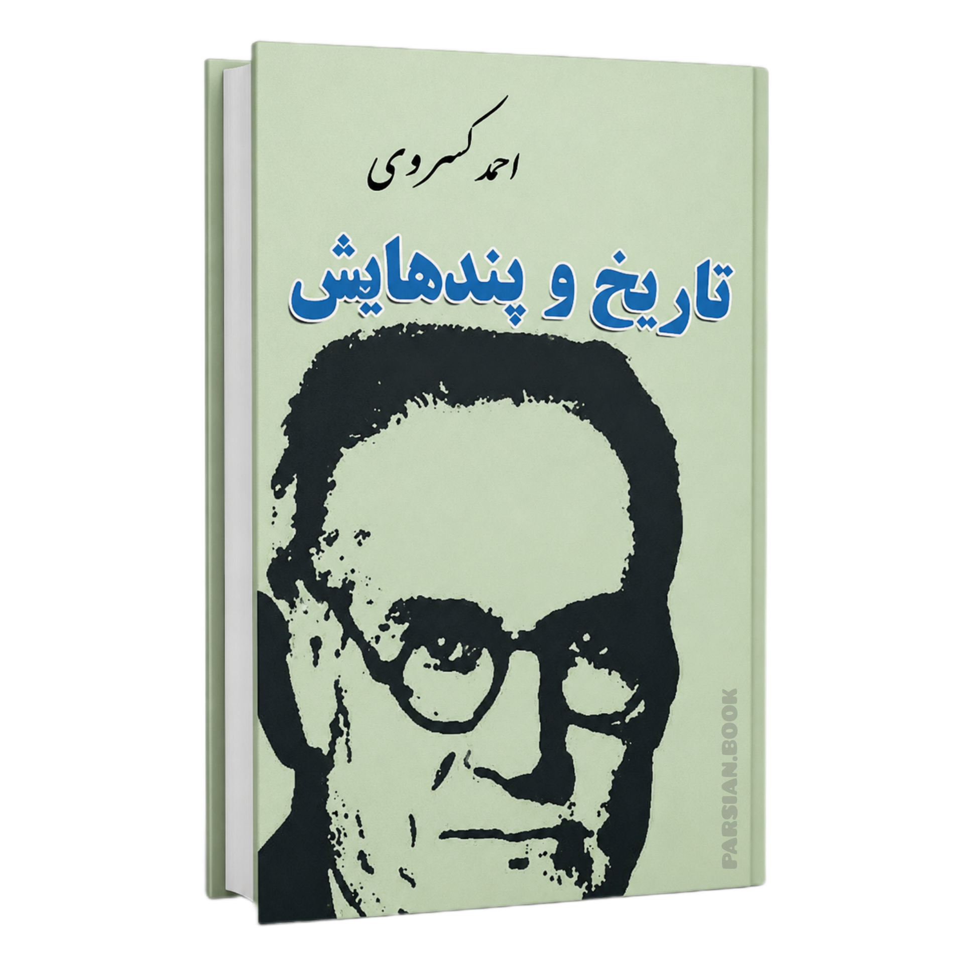 تاریخ و پندهایش