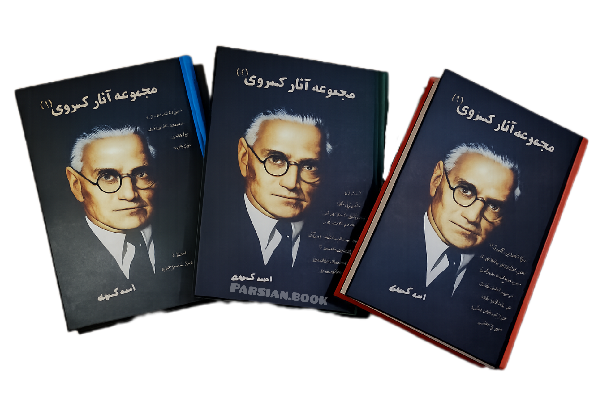 مجموعه آثار کسروی
