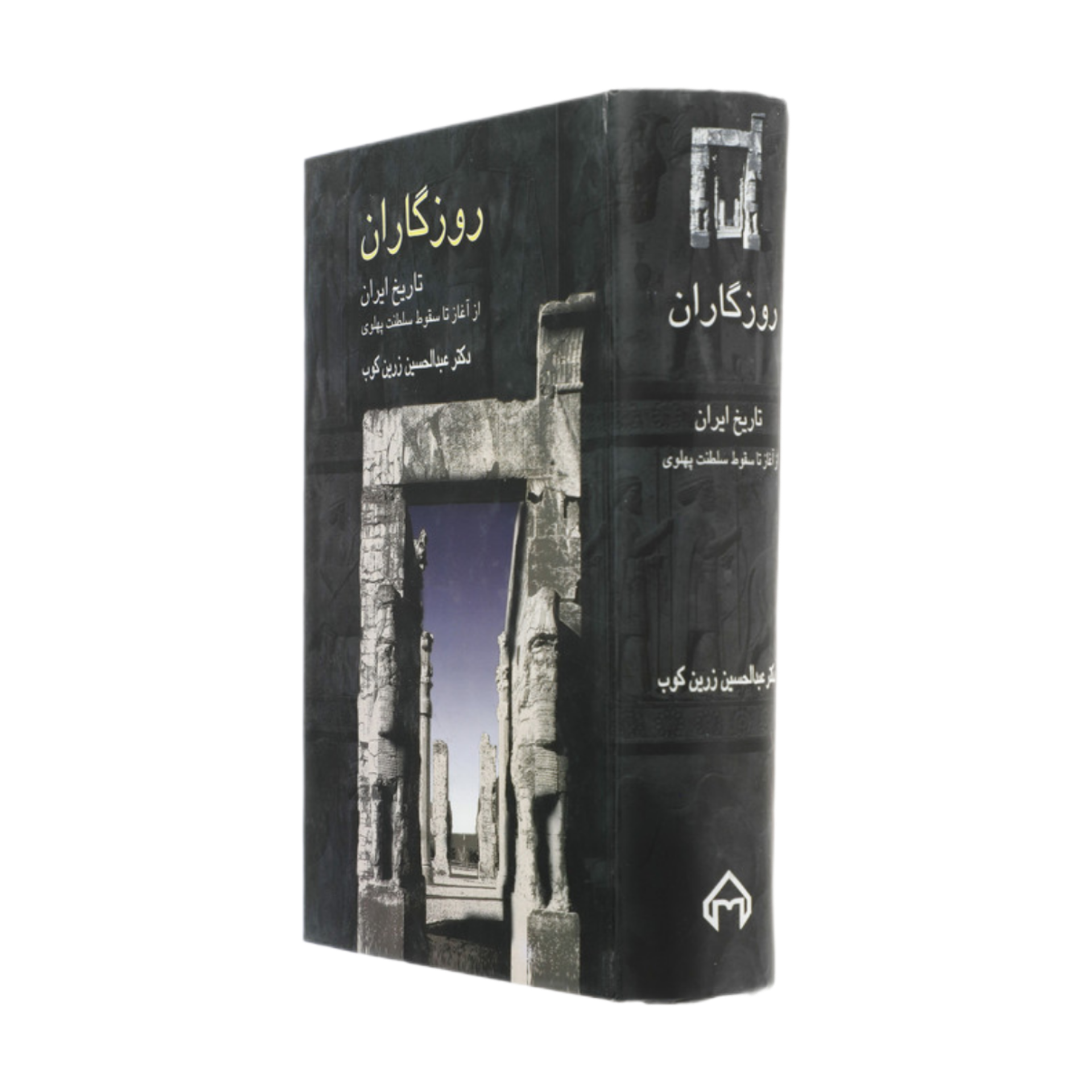 روزگاران
