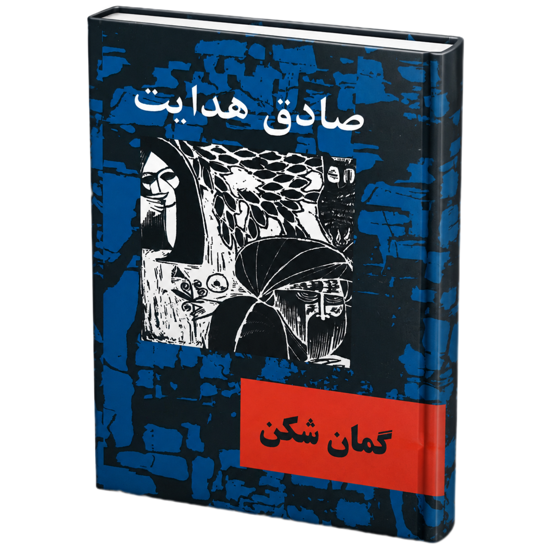 گزارش گمان شکن